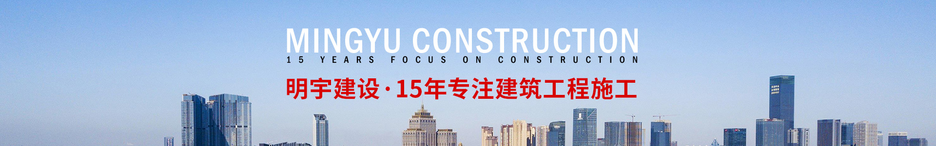 湖南城市道路及照明工程施工专业承包服务|地基基础工程专业承包服务_湖南明宇建设工程有限公司