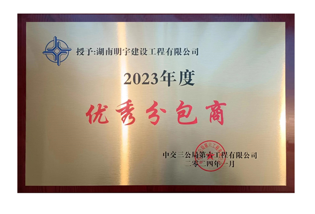 湖南城市道路及照明工程施工专业承包服务,地基基础工程专业承包服务,湖南明宇建设工程有限公司